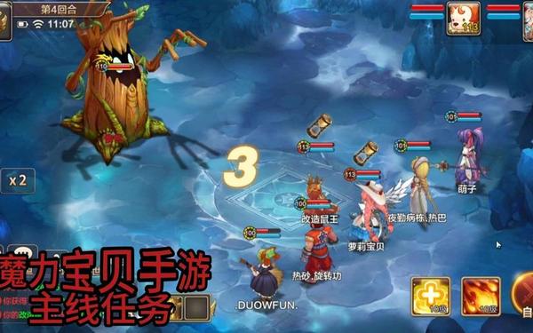 魔力怀旧 魔力宝贝怀旧手游
