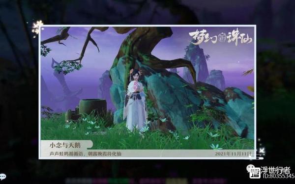 梦幻新诛仙影集攻略_梦幻新诛仙影集成就攻略