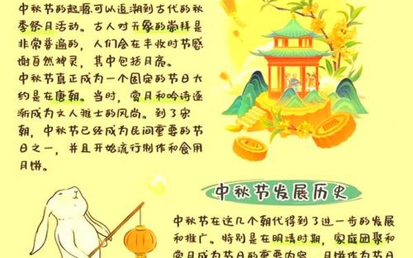 唐朝中秋节有假期吗(唐朝有中元节吗)