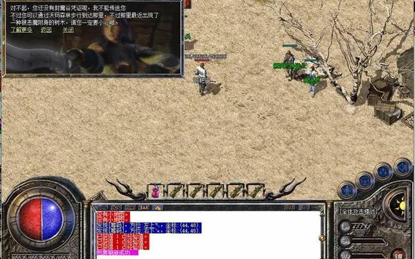 无英雄传奇—我本沉默嘟嘟2003版传奇手游