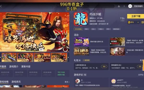 公益传奇吧-996传奇盒子官网