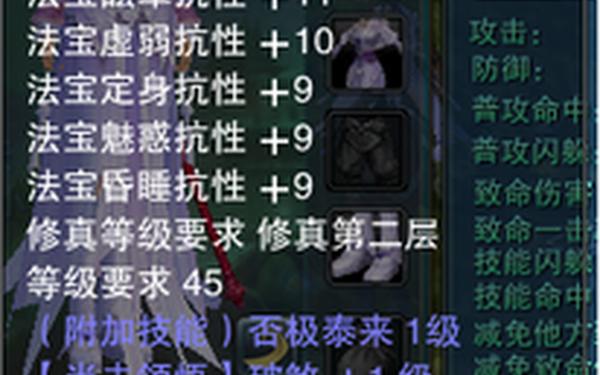 神木骰 诛仙神木骰附件怎么得