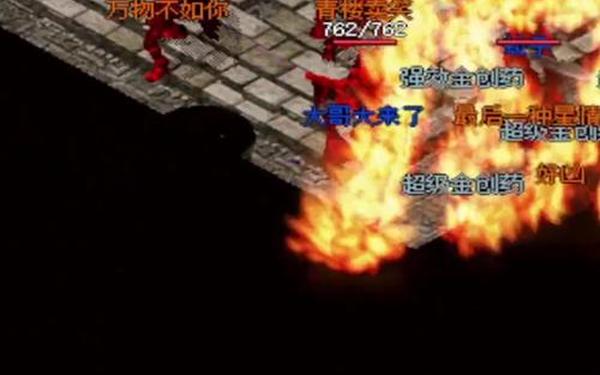 传奇0血不死挂,传奇永不死