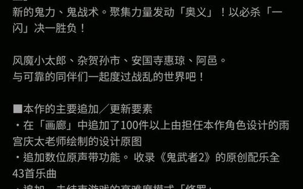 鬼武者2—鬼武者2最详细图文攻略