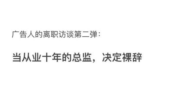 高校大学生裸辞大公司-活得像老鼠(研究生裸辞)