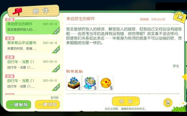 npc好感度查询器-npc官网查询