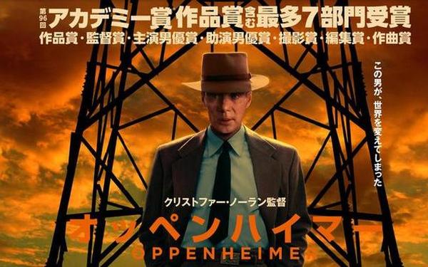 《奥本海默》日本票房破纪录-日本影史票房最高的电影