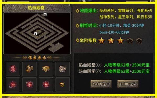 网通传奇1.80-传奇1.85复古经典版