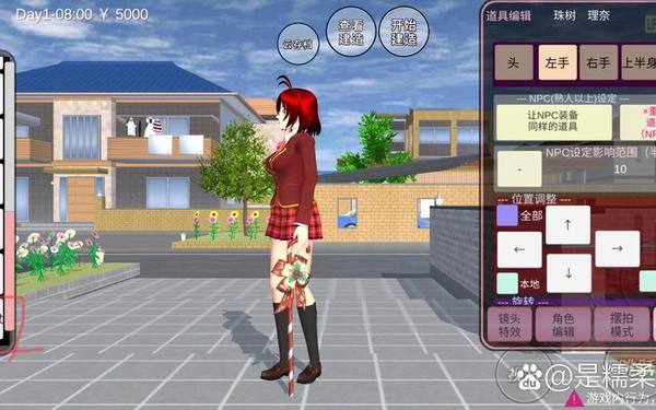 樱花校园模拟器1.038.01—樱花校园1.038.51