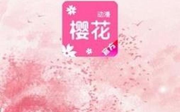 免费看电影的软件,樱花影院