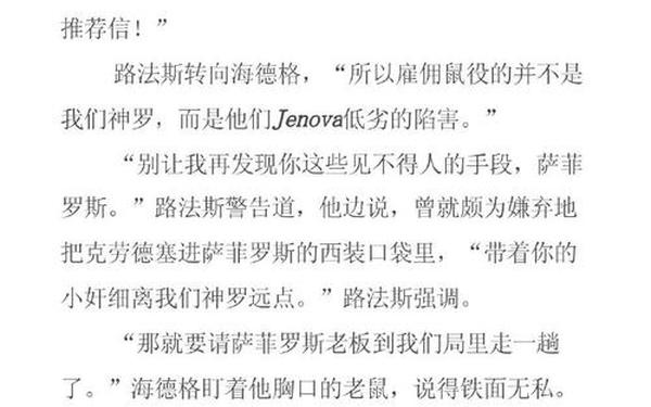 学徒型莫比尔菲—麦克默多站的传奇事迹