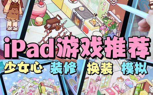 有那些游戏,适合女生玩的游戏