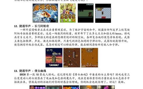 号角攻略(号角计划攻略)