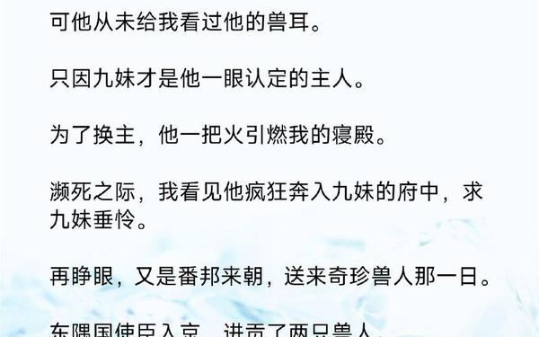 异宝,先天异宝建筑升级的小说