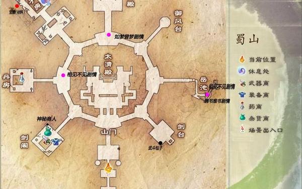 仙五前传 攻略—仙5前传攻略图文详细