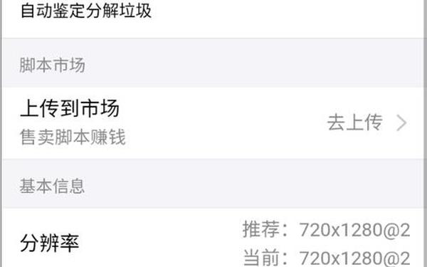 可以挂机的手机网游—免费自动挂机脚本软件