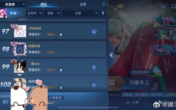 lol补分是什么意思-lol补分要补多久才能正常
