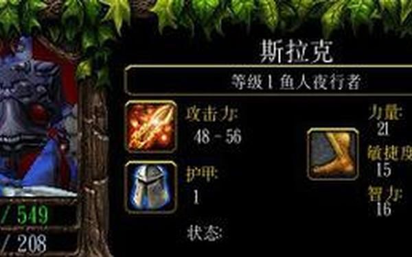 鱼人出装_dota小鱼人出装