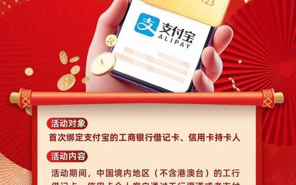 工商银行支付宝—支付宝并入工商银行了吗