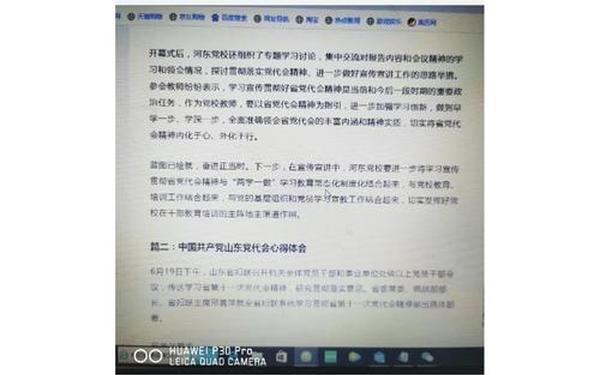 复制百度文库-百度文库文档免费提取