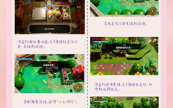 塞尔达传说时空之章-塞尔达时空之章全流程详解