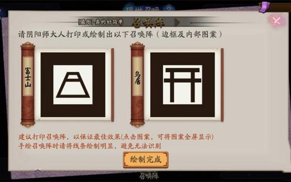 现实召唤阵—现世召唤阵图ssr专用