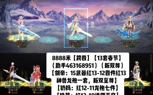 dnf2015春节套 dnf2012春节套外观