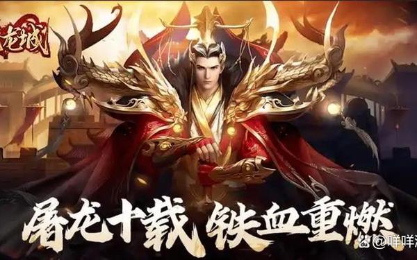 龙城霸业手游 龙城霸业传奇官方网站