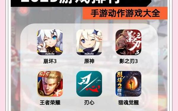 现在有什么游戏好玩,2025现在最火的游戏