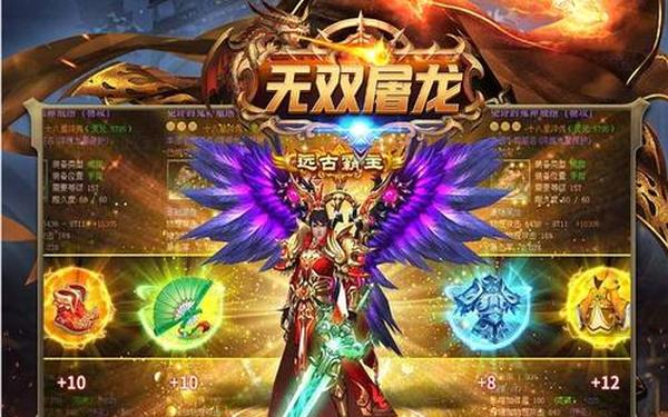 网游之战龙无双 网游
