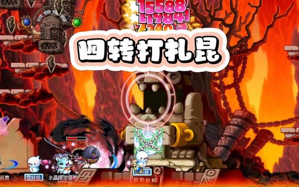 冒险岛062客户端—冒险岛单机062四转问题