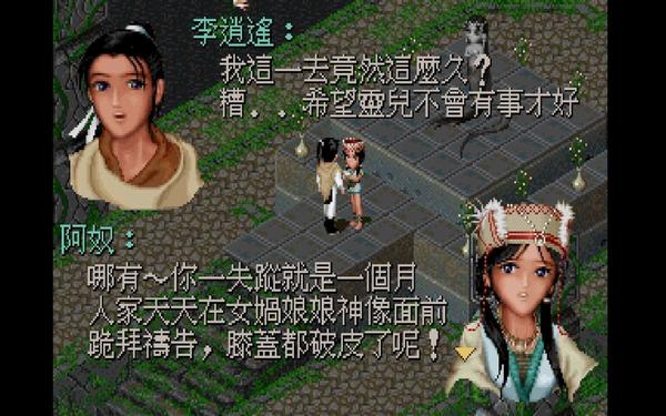 仙剑奇侠传 游戏(仙剑系列1-6哪个最好玩)