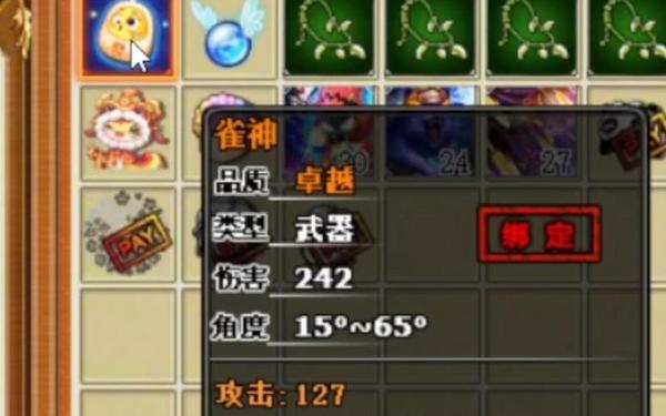 弹弹堂武器强化技巧—弹弹堂老版本强化技巧