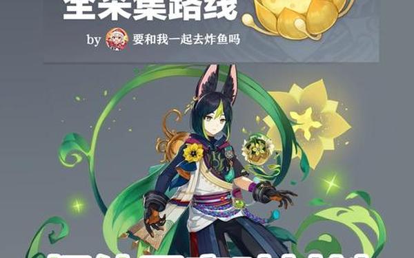 上古之神的低语(原神出售月莲的NPC)