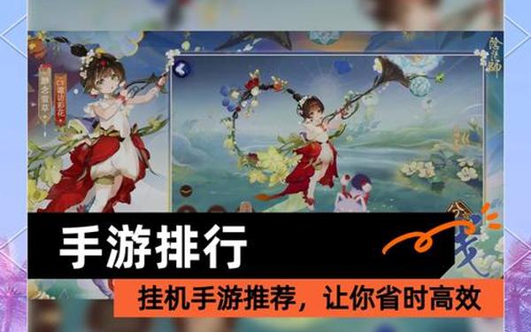 挂机刷装备的手游_挂机手游排行榜第一名