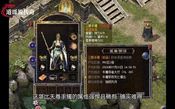 牛牛传奇私服-带第几大陆的传奇版本