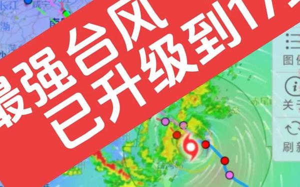 00后追风者准备穿越梅花台风眼—台风天能出门吗