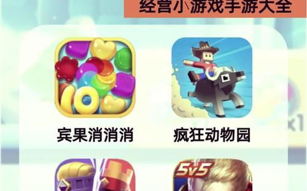 小游戏(免费的游戏大全)