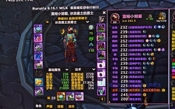 魔兽世界资料(多玩wow数据库)