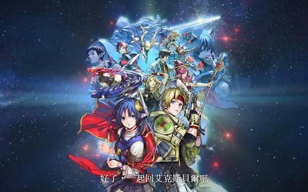 星海传说3—星之海洋2真BOSS