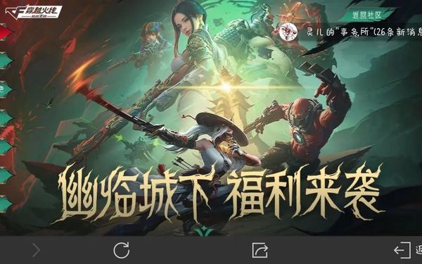 穿越火线手游-穿越火线手游官方网站