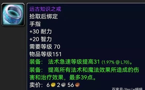 远古知识药剂掉落 远古知识之戒