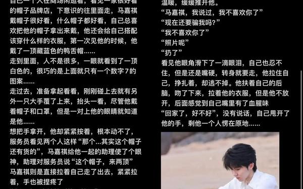 美少年梦工厂,美少年学社之马嘉祺(团宠)小说