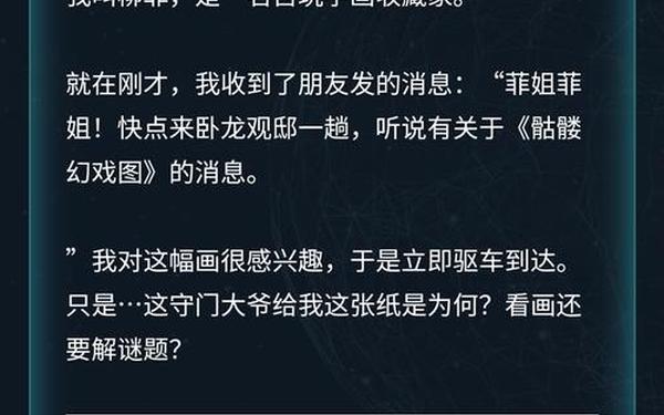 犯罪大师天纹缠答案—犯罪大师疑案追踪全部答案