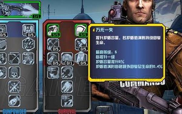 无主之地2技能翻译-无主之地2技能树