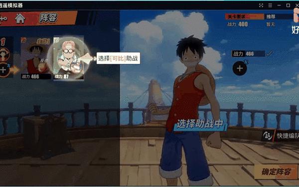 pc玩热血航线_航海王热血航线电脑模拟器