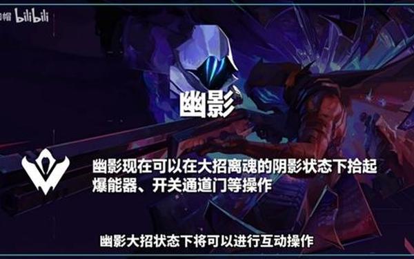 幽影(幽影的技能)