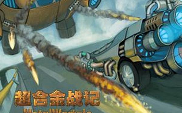 超合金战记 超合金战记3破解版下载