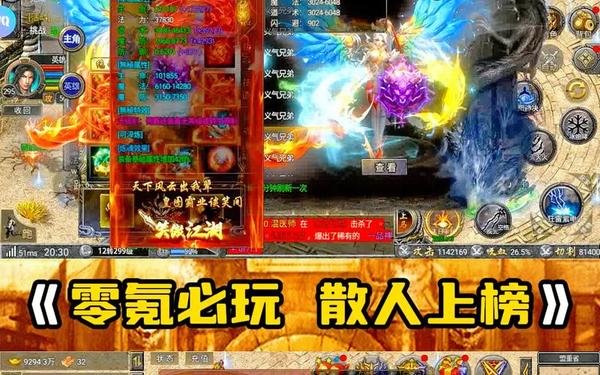 1.80星王合击-2025天龙手游隐侠