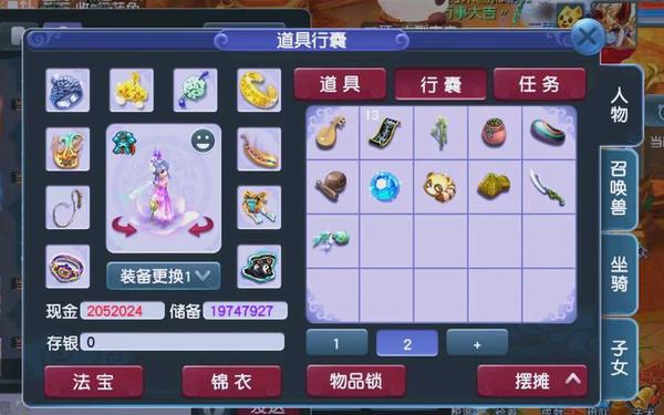 梦幻西游加点器 17173梦幻工具箱